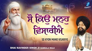 New Shabad Gurbani Kirtan 2026 - New Shabad Kirtan Gurbani - Bhai Ravinder Singh Ji  Samrala Wale