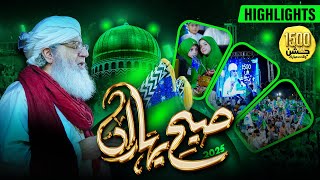 Ijtima e Milad & Subh e Baharan Highlights 2025 | 1500th Jashn e Wiladat | Rabi ul Awwal Special