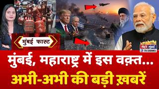 Mumbai Fast: मुंबई की 25 बड़ी खबरें | Top 25 News | Mumbai Today News | 9 March 2026 | Mumbai