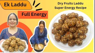 सर्दियों के लिए खास Dry Fruit Laddu | Winter Special Energy Ladoo | Rekha Kitchen 