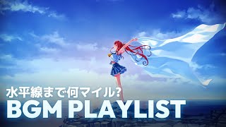 【Playlist】 "Deep Blue Sky & Pure White Wings-" / 水平線まで何マイル?