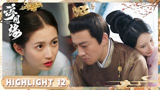 The emperor kiss her sis to make her jealous, but she couldn't care| 浮图缘 Unchained Love | iQIYI青春剧场