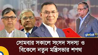 MPs sworn in on Monday morning and new cabinet in the afternoon | Global TV News