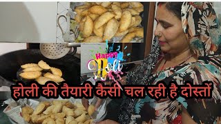 Aap sabhi ke ghar holi ki taiyari kaisi chal rahi h😊🙏#vlog #hali spacial ❤🙏# radhe radhe 