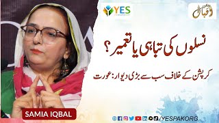 Character Building🤖: Stop Blaming the System, Start Fixing the Parent ✋ #YES #iqbal #jashneiqbal