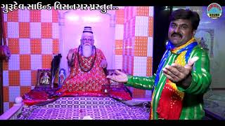 રૂપગીરી મહારાજ ની આરતી રંગપુર ગામ //SI.PRAKASH NAYAK //RAVI PATEL 9624003856