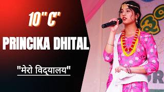 PRINCIKA DHITAL 10"C" || मेरो विद्यालय || ३१औं वार्षिकोत्सव तथा अभिभावक दिवस-२०८२  || GREENLAND