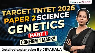 TARGET TNTET 2026 PAPER 2 | SCIENCE GENETICS | PART 1 | CONFIRM 1 MARK | BY JEYAKALA MAM🔴