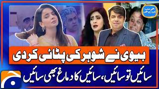 Hum Sab Umeed Se Hain | Geo News | Fiza Ali | Saba Qamar | Geo Classics