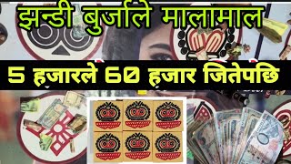 Langur Burja || Traditional Nepali Dice Game ||  Magar House #youtube #video 