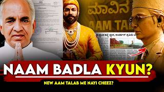 Raichur: Shivaji, Savarkar Ya Ambedkar? Raichur Garden Ban Gaya Political Battlefield! |TrueVela