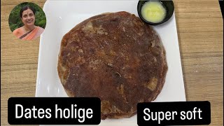 Dates Holige | Khajoor Holige | Karjoor Holgi | Soft and Easy Dates Holgi
