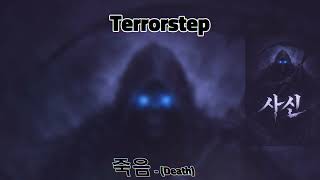 Terrorstep  - 죽음 (Death)  (1st Korean EP.)