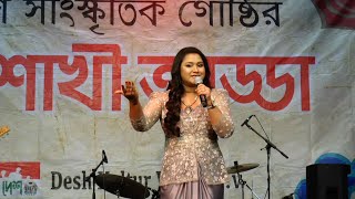 এমন দেশটি কোথাও খুঁজে পাবে নাকো তুমি || ঝিলিক।
