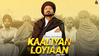 Kaaliyan Loyiaan (Official Video) Sandhu Jalalabad | Latest Punjabi song 2025