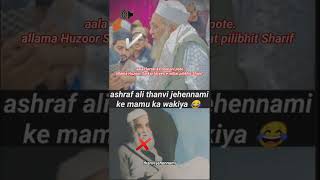 Ashraf ali thanvi ke Mamu ka wakiya 😂 || By Allama idrees raza khan hashmati taqrir