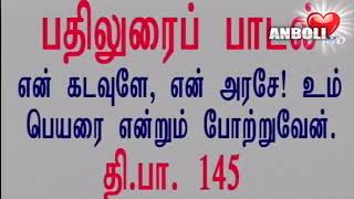 03 /11/ 2019 SUNDAY MORNING MASS LIVE