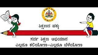 Robochil workshop in Government School