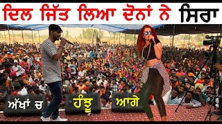Gurnam Bhullar & Jasmine Sandlas | Sirra | Punjabi Songs | Latest Punjabi Songs Live | Apna Punjab