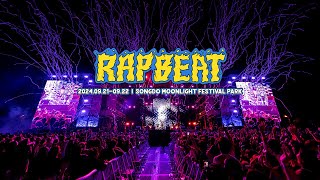 RAPBEAT 2024 라인업 플레이리스트 💫