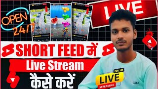 How to Live Stream in Short Feed | 24*7 YouTube Live / Pre-recorded Video Live Kaise Karen 🔴