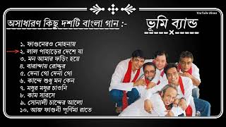 Best Of Bhoomi Bengali Songs||Bengali Bhoomi Album Songs||Surojit Chatterjee|Channel -YouTube Biswa