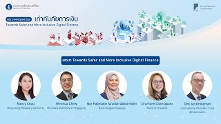 BOT Symposium 2025 | Towards Safer and More Inclusive Digital Finance