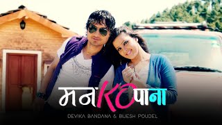 Mann Ko Pana | Bijesh Poudel Ft. Devika Bandana | Nepali Song