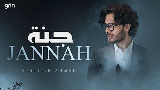 Beautiful Arabic Nasheed About Jannah | جنة | Eternal Peace & Mercy | H Ahmed | Islamic Song