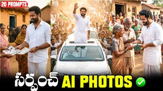 సర్పంచ్ AI political Photos ✨ | Ai political photos Editing 🔥 | Telangana  Elections Ai photos ✨