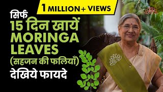Know the amazing benefits of Moringa Leaves | Quick Weight Loss | Moringa Leaves | Drumstick