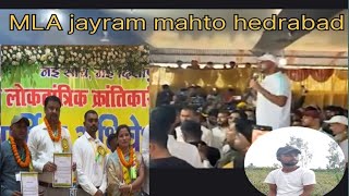 जयराम महतो हेड्राबाद में परवासी मदुरो के बारे में बोले सदन में आवाज उठायेंगे praful mahto vlog