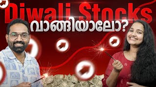 ഈ Festival Seasonൽ ഏതൊക്കെ Stocks Positive ആവും!?