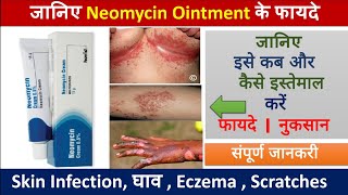 Neomycin Ointment - Uses | Side Effects | How to Use | Precautions | Price