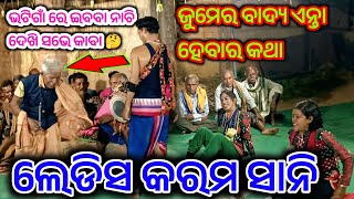Ledish karamsani|  Karamsani at- bhatigaon 