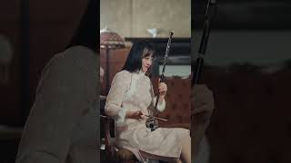 Erhu - I do miss you （真的好想你）