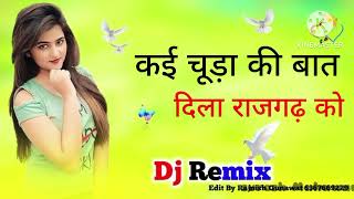 काई चूड़ा की बात दिलाऊ चल राजगढ़ में Meenawati remix --DJ Singer Harisingh Dholna