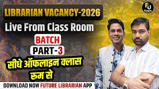 Librarian Classes 🔴Live From ClassRoom 🔴Exam Pattern🔴ऑफलाइन जैसा अनुभव #librarian2026