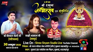 🔴 30 October 2025 - श्री श्याम जन्मोत्सव एवं संकीर्तन - Live Vishal Shaili Ji, Sakshi Agrawal Ji