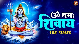 Om Namah Shivay || ॐ नमः शिवाय धुन || The Most Powerful Shiv Mantra || Har Har Bhole Namah Shivaya