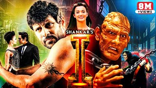 Chiyaan Vikram’s "I" - South Hindi Dubbed Movie 🔥Amy Jackson | Shankar's Blockbuster Horror Thriller