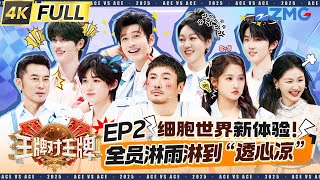 Ace VS Ace9 EP2: So Smart! Song Yaxuan Learns a New Dialect in Record Time