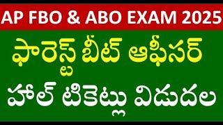 AP FBO HALL TICKET DOWNLOAD PROCESS IN TELUGU || Forest Beat Officer Screening Test 2025