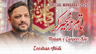 Matam e Zanjeer Kar | Zeeshan Abidi | Special Manqabat 2025 | New Manqabat 2025 | Amad e Shaban