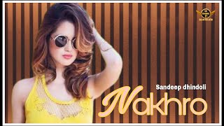 NAKHRO(official video) Sandeep dhindoli varsha dangi New Haryanvi song 2021