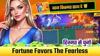 Dragon vs Tiger Game | Dragon vs Tiger Live Gameplay | Dragon vs Tiger Game Test