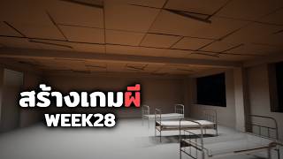 Main story 100% complete, Bake Light finished, moving on to mini-games and animation - Devlog (We...