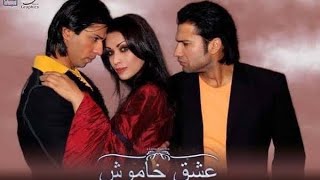 فلم  عشق خموش Eshq -e- Khamosh