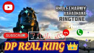 Bhole Charniy Aaradhana Ringtone | Mahadev Aaradhana Ringtone | Mahadev Ringtone 2024