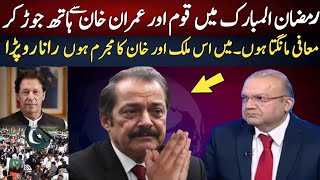 Rana Sanaullah has apologized today to the nation and to Imran Khan...